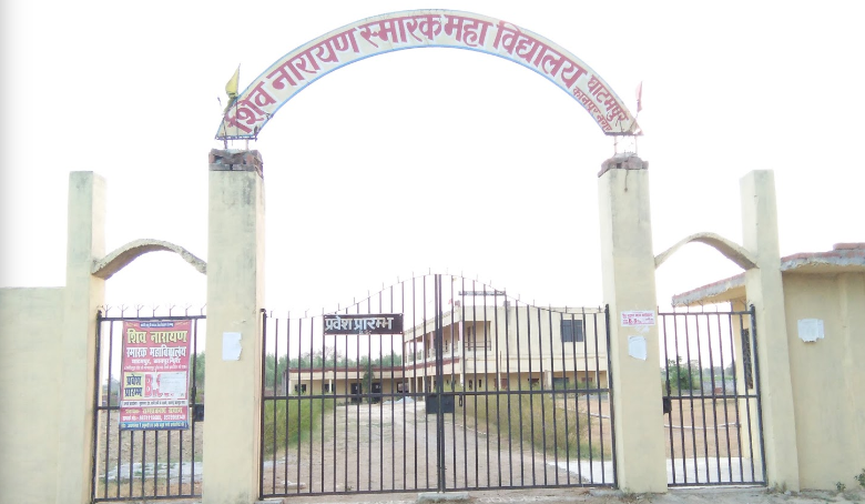 Shiv Narayan Smarak Mahavidyalaya, Ghatampur Kanpur Nagar